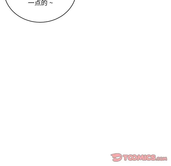 腹黑年下男第13话