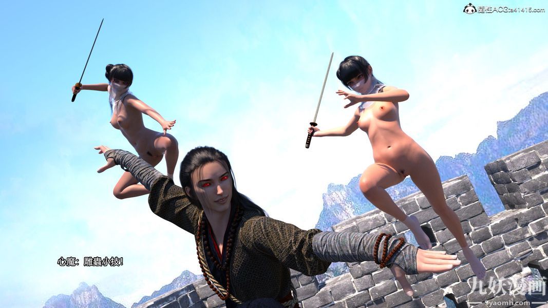 盖世风云[3D]第02章【第08话】