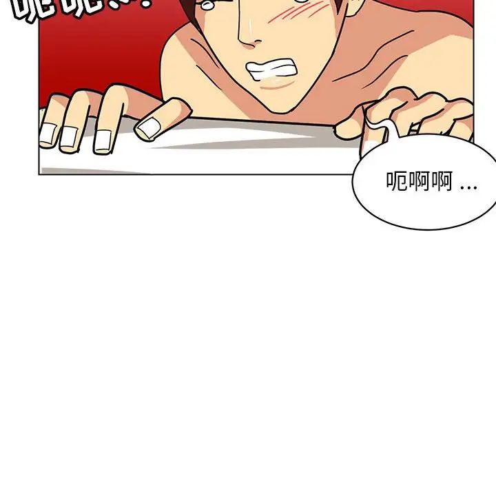 腹黑年下男第13话