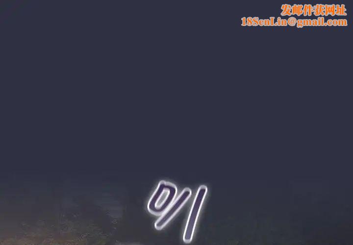 分组换换爱第101话