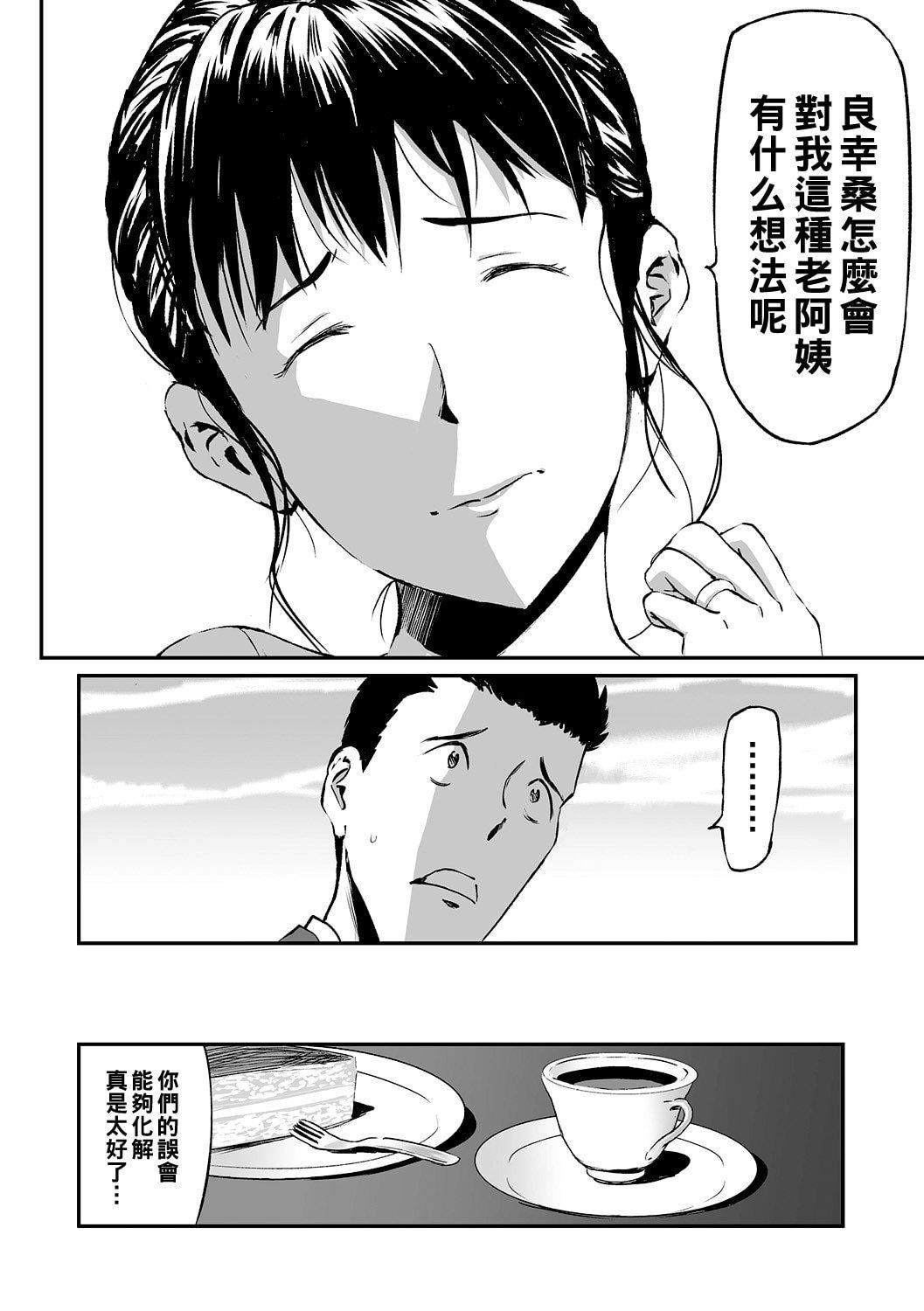 [山田タヒチ]义母と娘のコンチェルト〈姦全版〉[山田タヒチ]义母と娘のコンチェルト〈姦全版〉