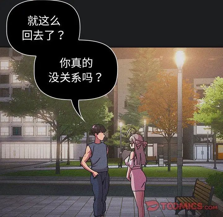 分组换换爱第101话