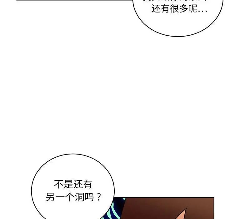 腹黑年下男第13话