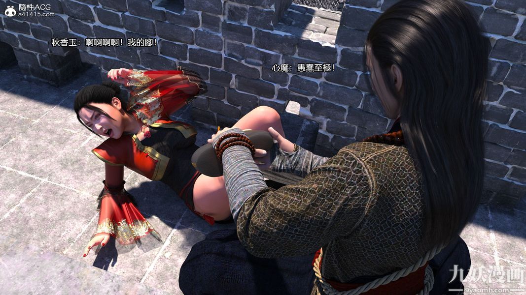 盖世风云[3D]第02章【第09话】