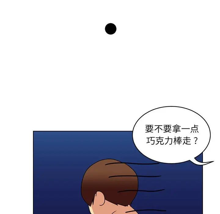 腹黑年下男第13话