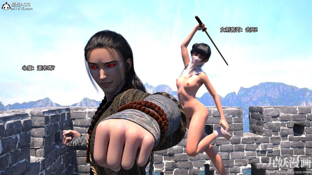 盖世风云[3D]第02章【第09话】