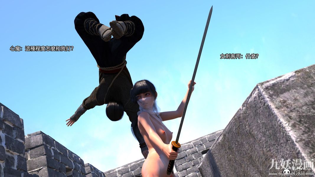 盖世风云[3D]第02章【第09话】