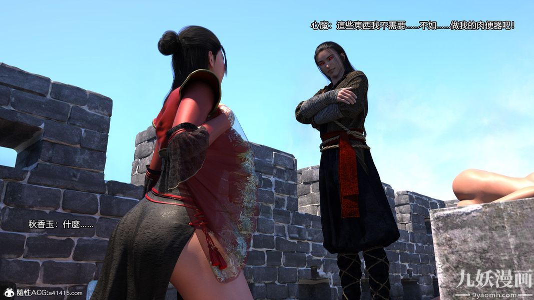 盖世风云[3D]第02章【第09话】