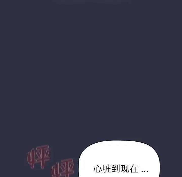 分组换换爱第101话