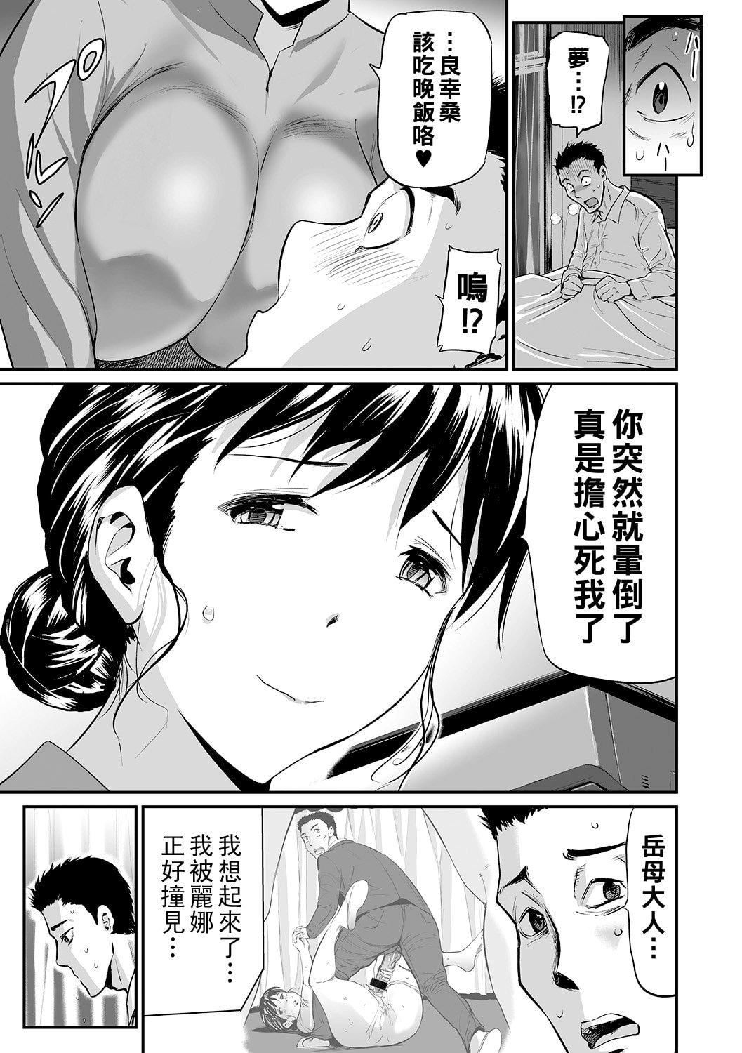 [山田タヒチ]义母と娘のコンチェルト〈姦全版〉[山田タヒチ]义母と娘のコンチェルト〈姦全版〉