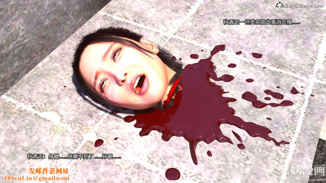 盖世风云[3D]第02章【第09话】