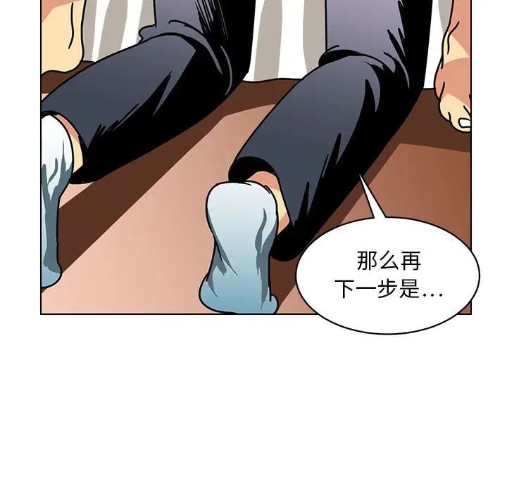 腹黑年下男第14话