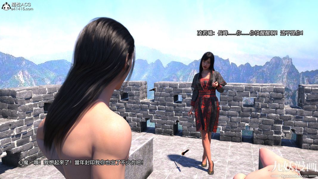 盖世风云[3D]第02章【第10话】