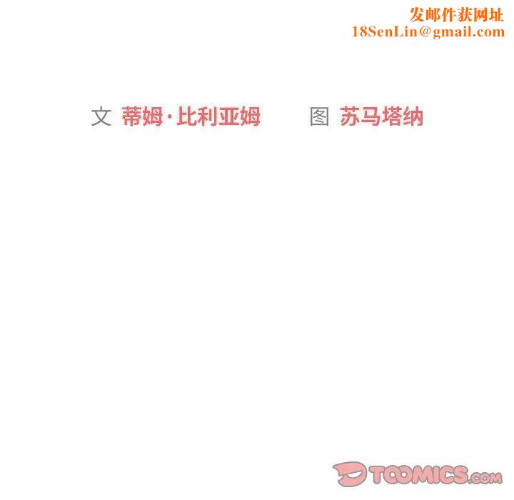 分组换换爱第101话