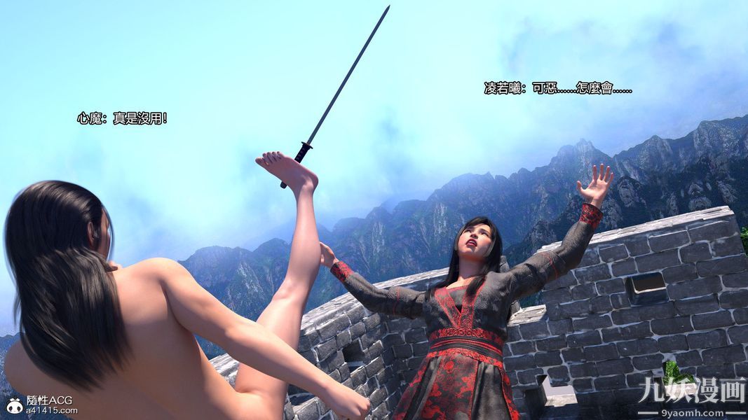 盖世风云[3D]第02章【第10话】