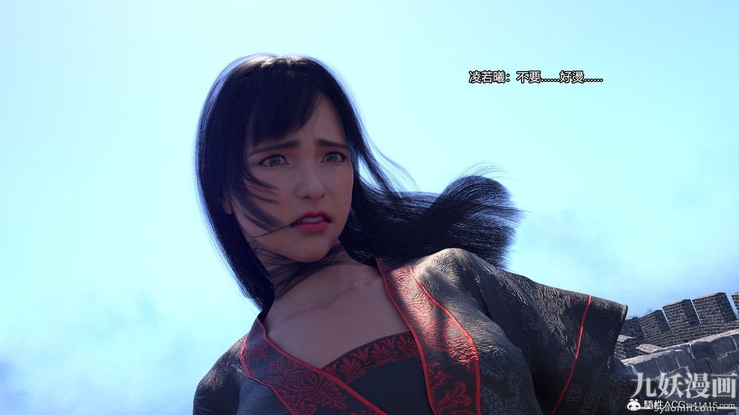 盖世风云[3D]第02章【第10话】