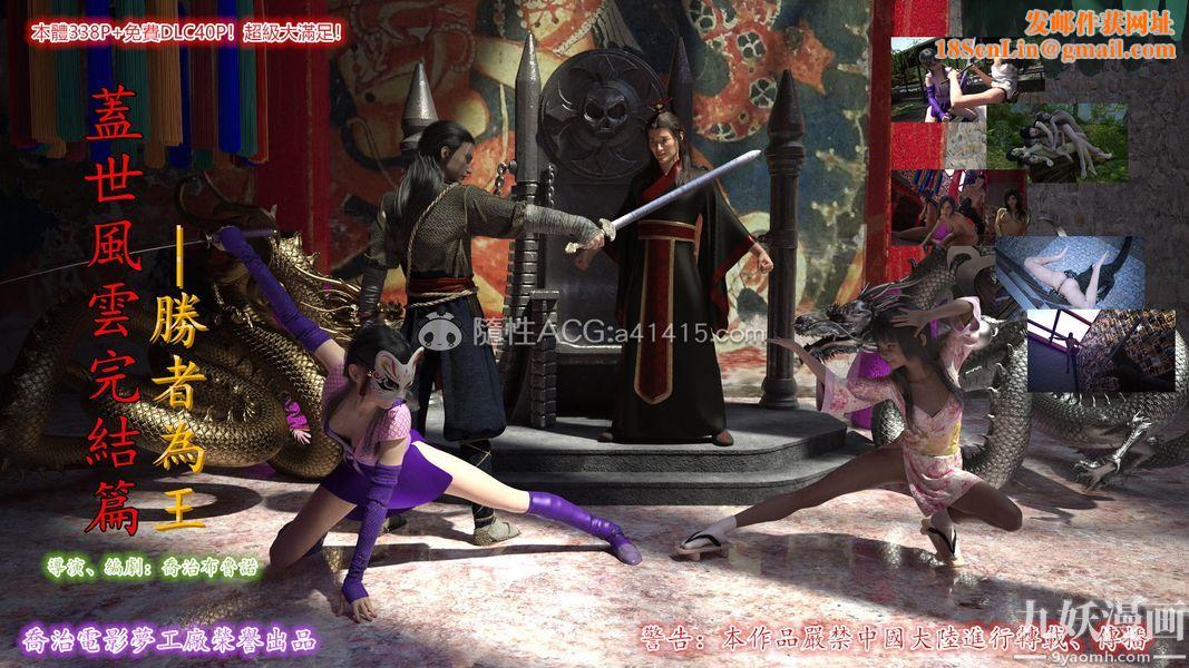 盖世风云[3D]第03章【第01话】