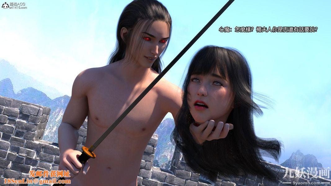 盖世风云[3D]第03章【第01话】