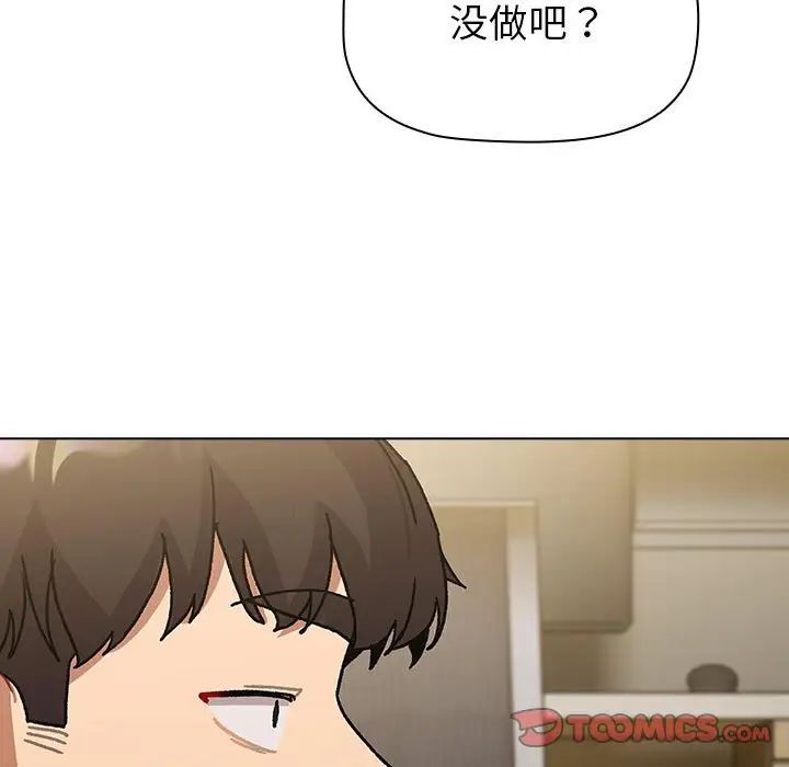 分组换换爱第101话