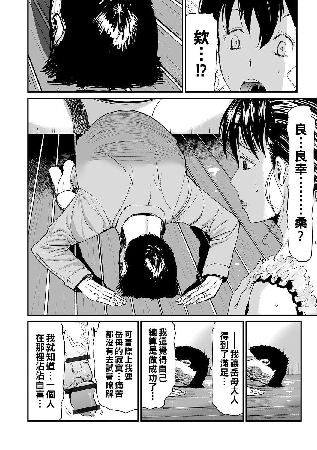 [山田タヒチ]义母と娘のコンチェルト〈姦全版〉[山田タヒチ]义母と娘のコンチェルト〈姦全版〉
