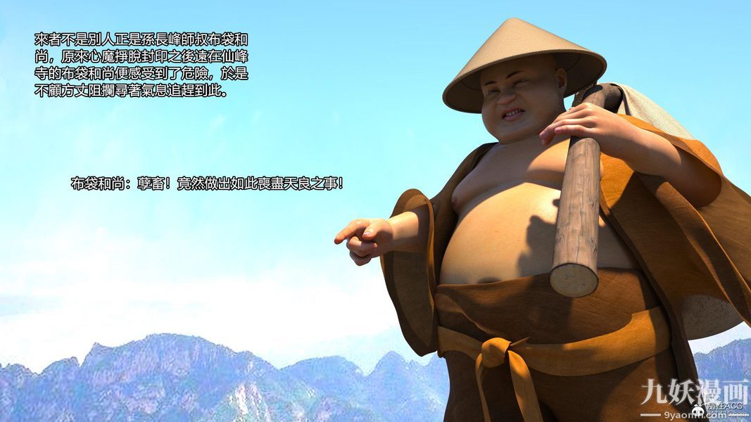 盖世风云[3D]第03章【第02话】