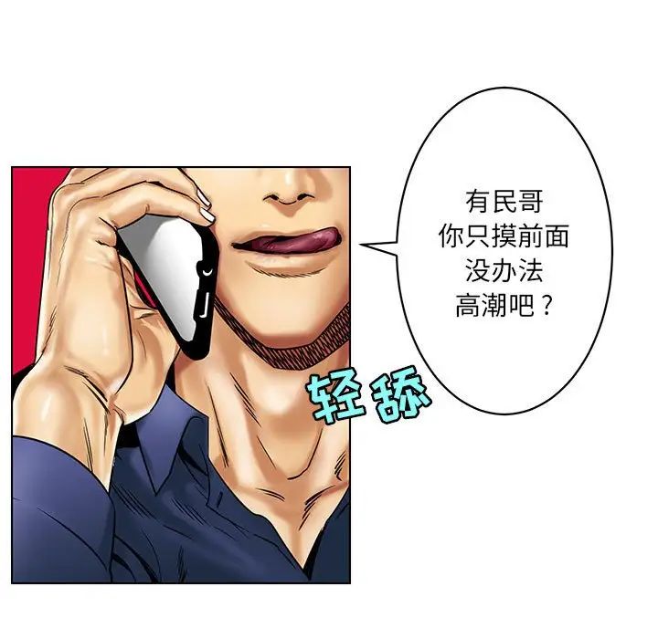 腹黑年下男第15话