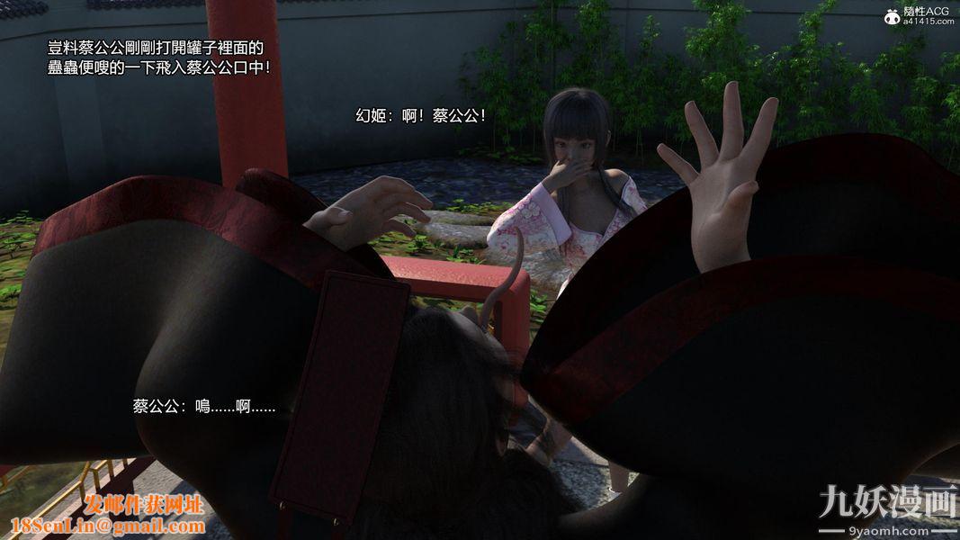 盖世风云[3D]第03章【第02话】