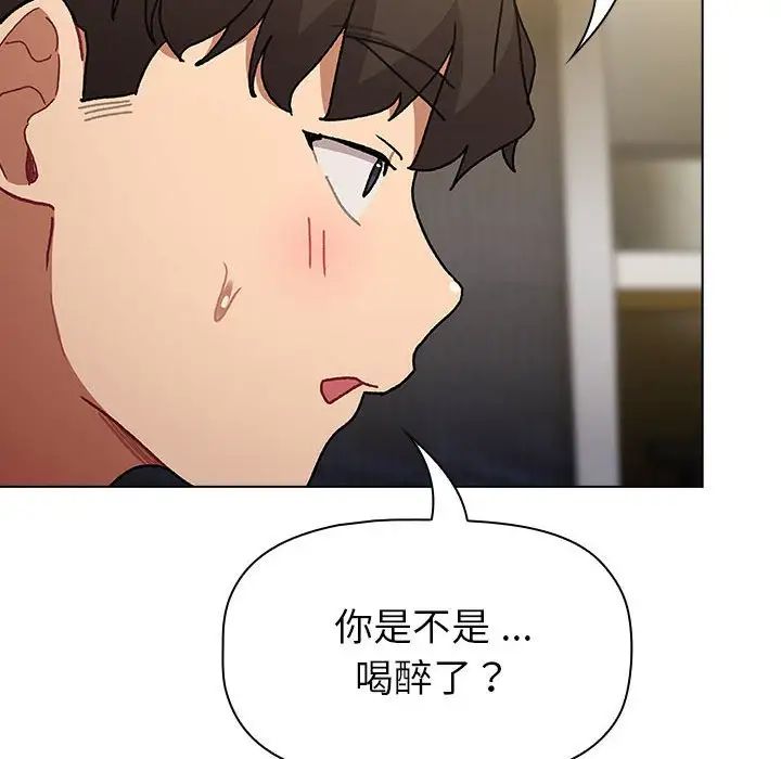 分组换换爱第102话