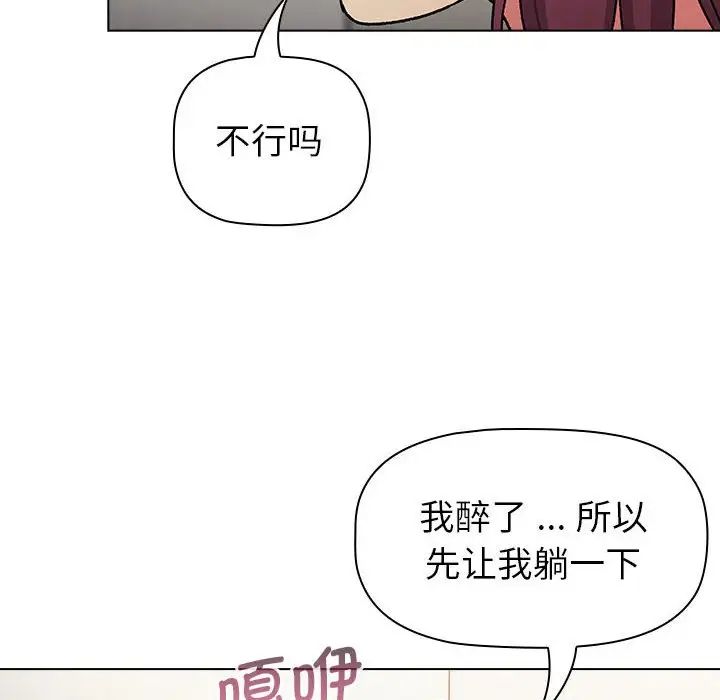 分组换换爱第102话
