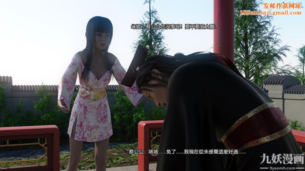 盖世风云[3D]第03章【第03话】