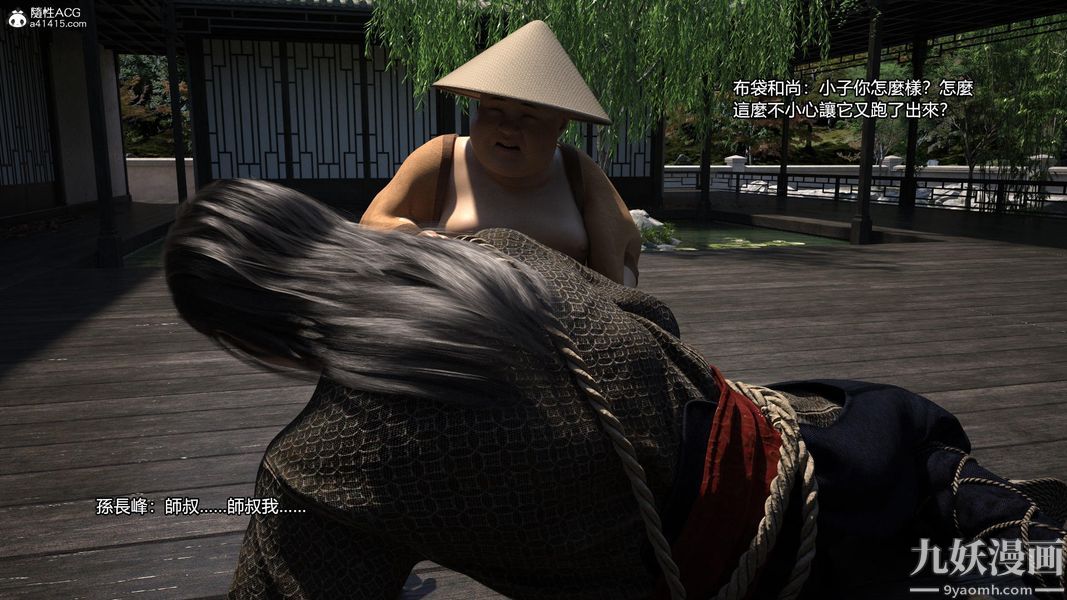 盖世风云[3D]第03章【第03话】