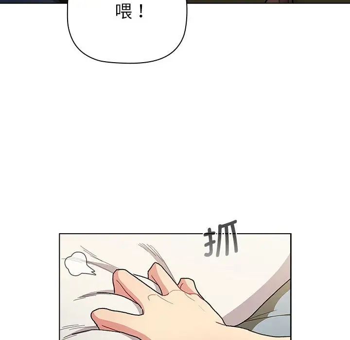 分组换换爱第102话