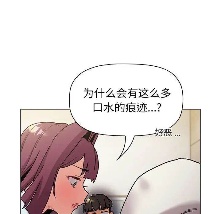 分组换换爱第102话