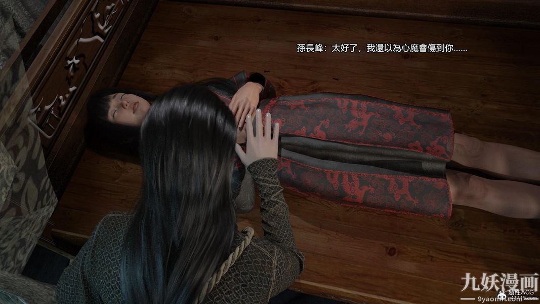 盖世风云[3D]第03章【第03话】