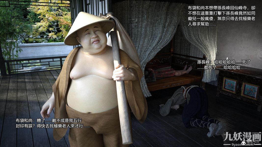 盖世风云[3D]第03章【第03话】