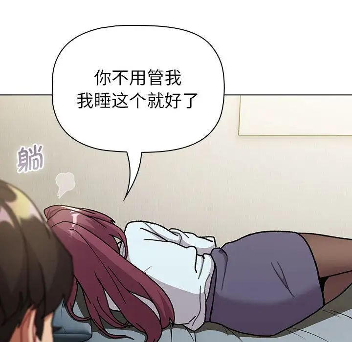 分组换换爱第102话