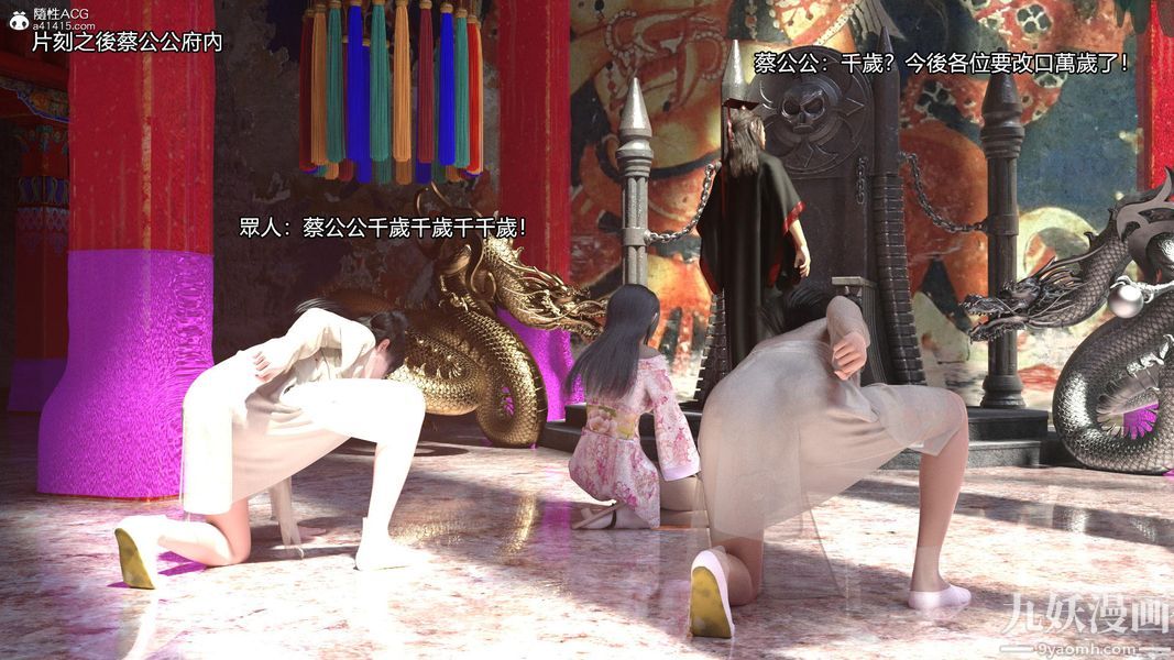 盖世风云[3D]第03章【第03话】