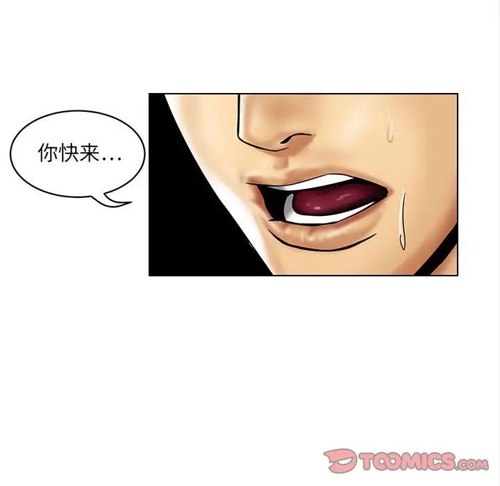 腹黑年下男第15话