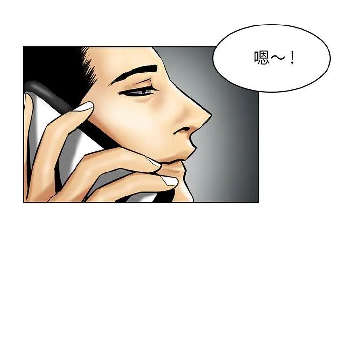 腹黑年下男第15话