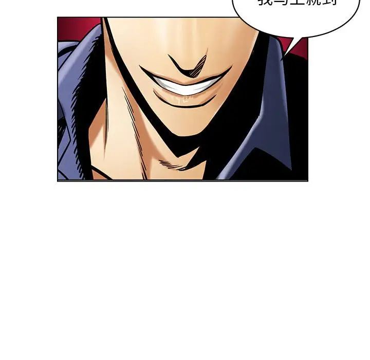 腹黑年下男第15话