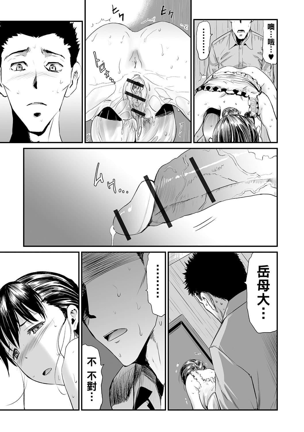 [山田タヒチ]义母と娘のコンチェルト〈姦全版〉[山田タヒチ]义母と娘のコンチェルト〈姦全版〉