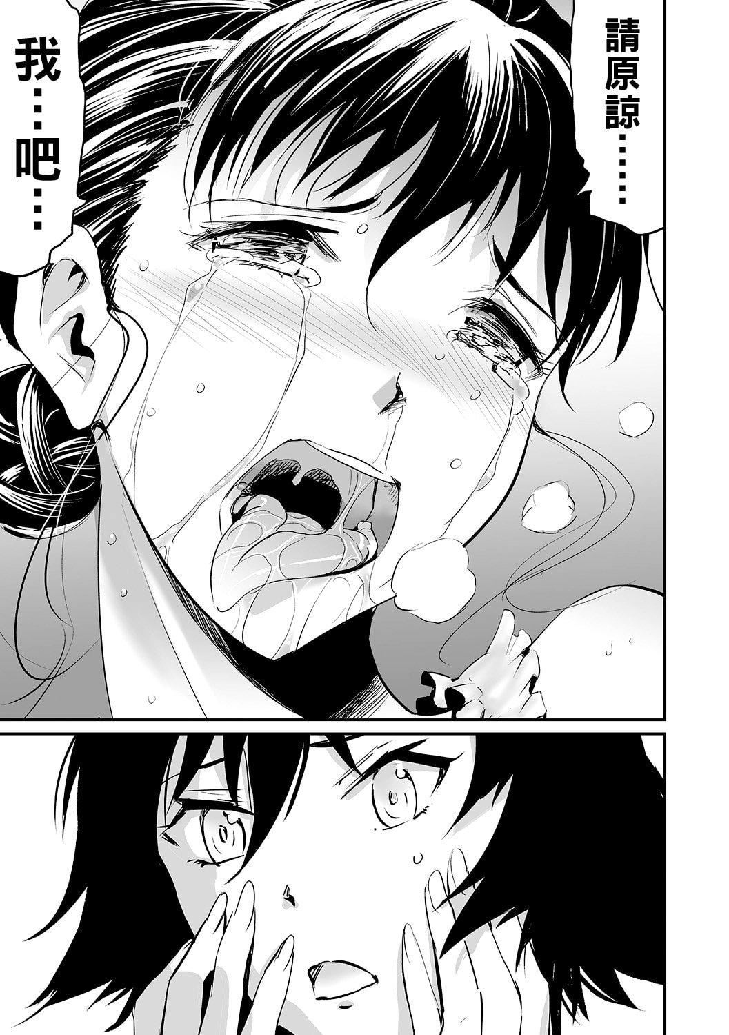 [山田タヒチ]义母と娘のコンチェルト〈姦全版〉[山田タヒチ]义母と娘のコンチェルト〈姦全版〉