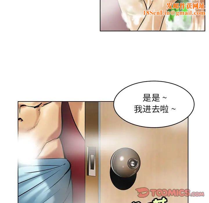 腹黑年下男第16话