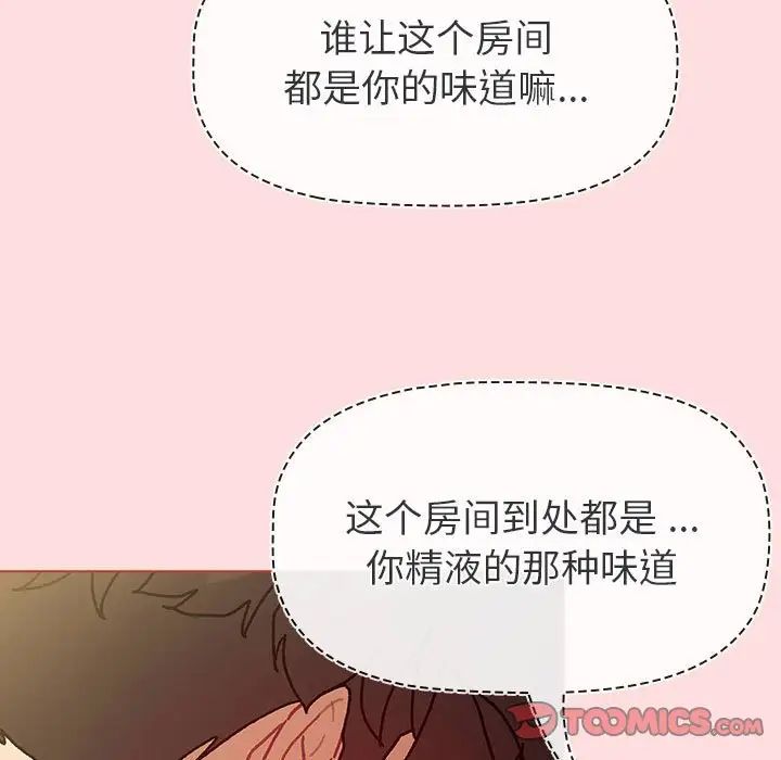 分组换换爱第102话