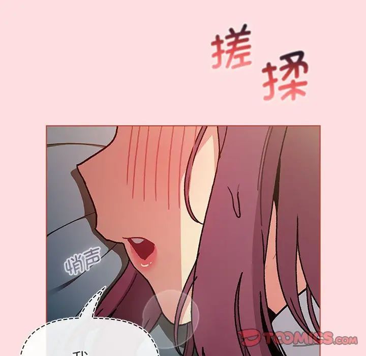 分组换换爱第102话