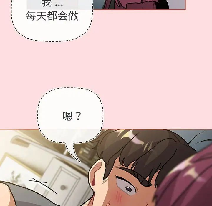 分组换换爱第102话
