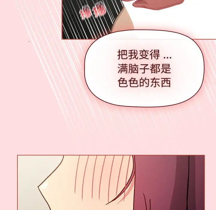 分组换换爱第102话