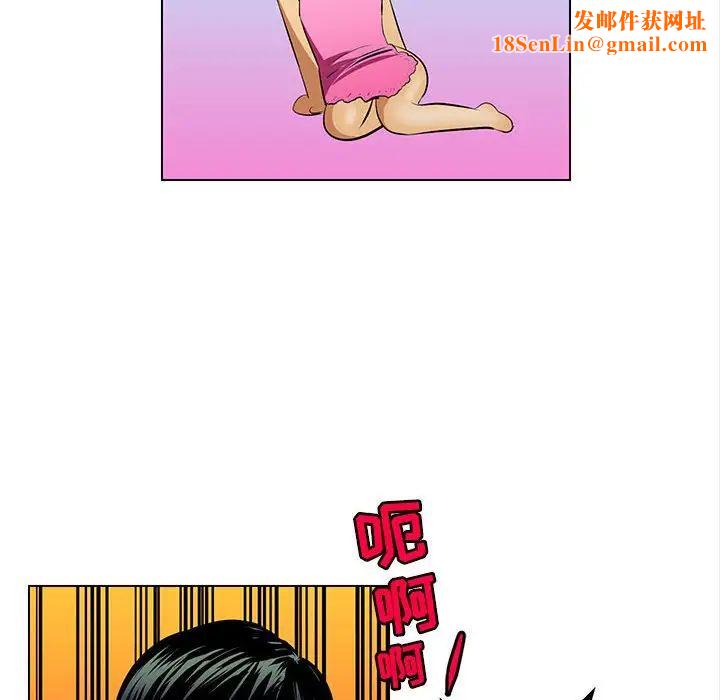 腹黑年下男第17话