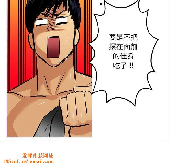 腹黑年下男第17话