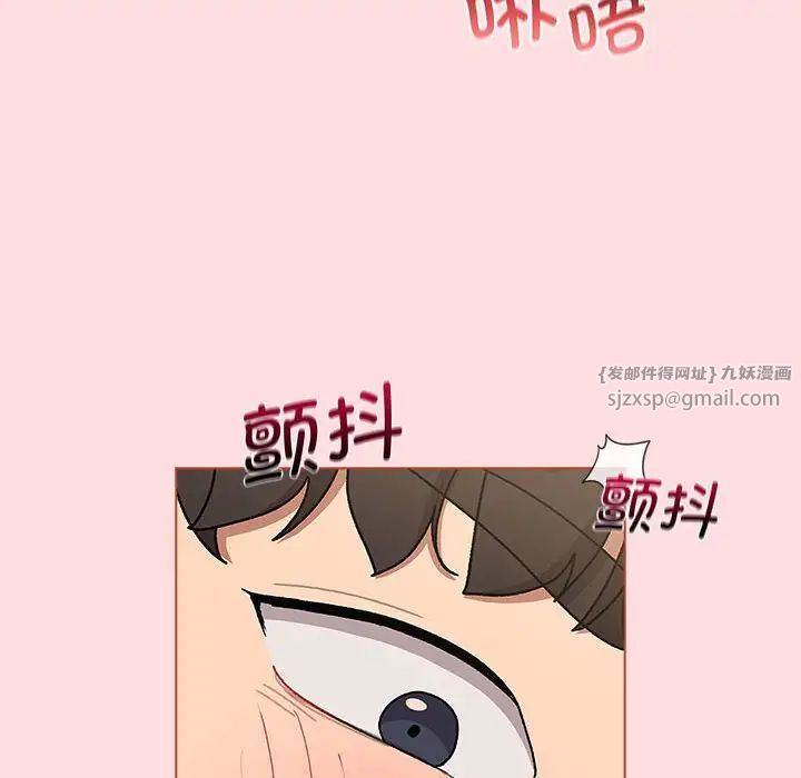 分组换换爱第103话